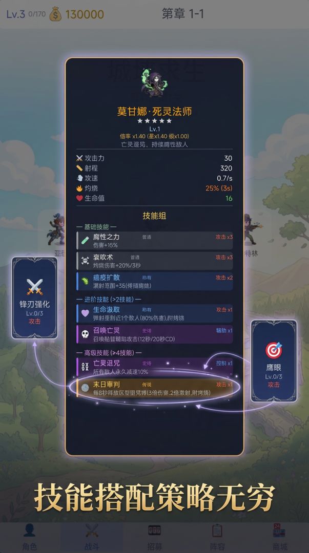 城墙求生游戏截图