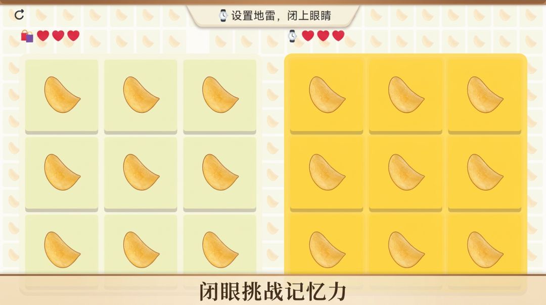 薯片挑战游戏截图