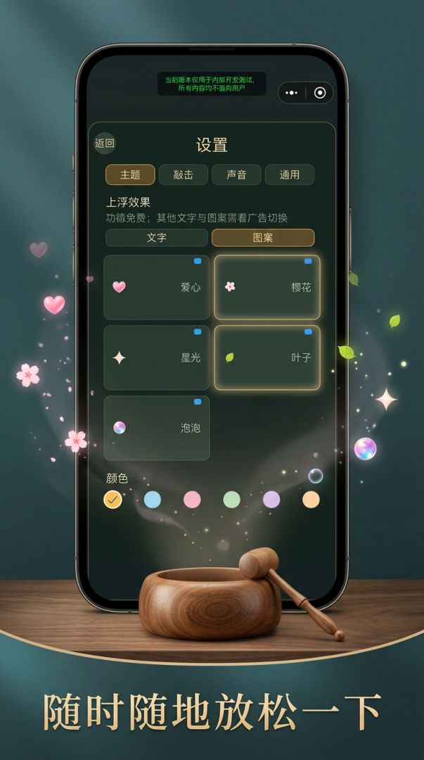 解压木鱼游戏截图