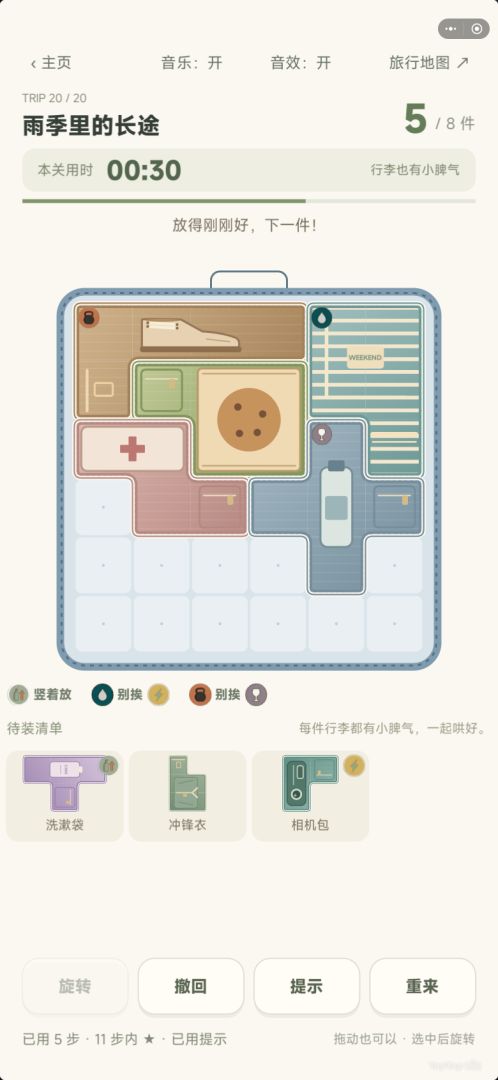 行李箱大作战!游戏截图