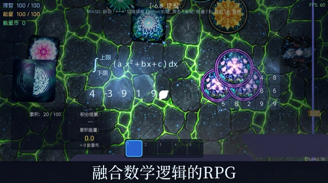 数学RPG参考游戏截图