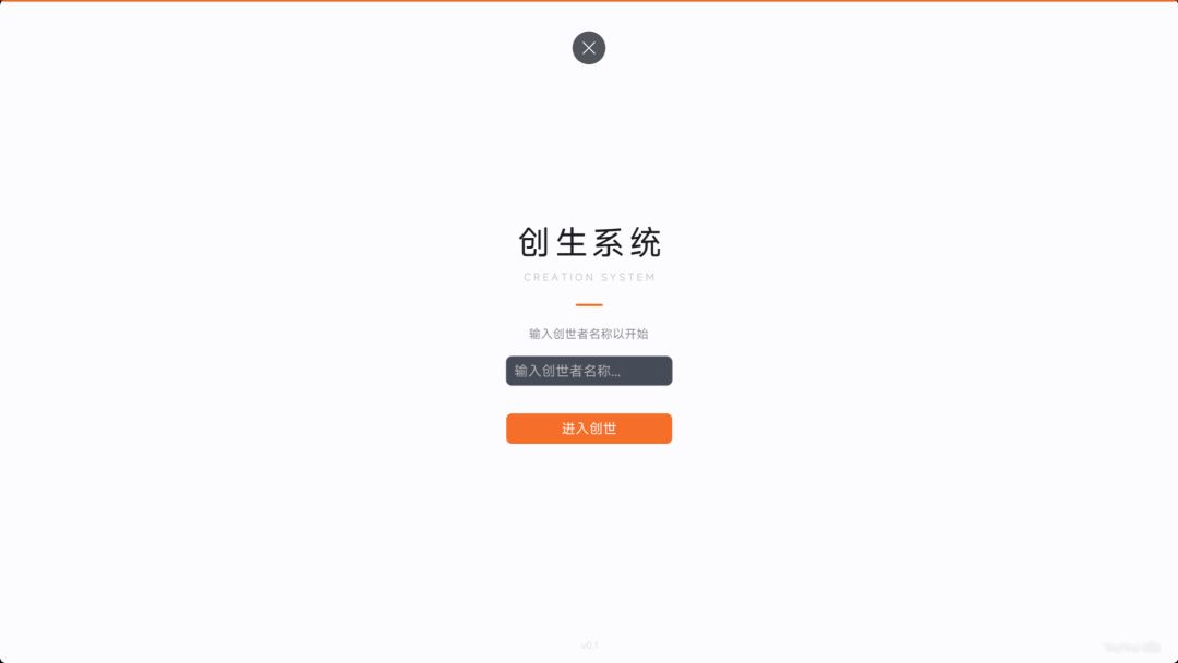 土·创生系统游戏截图