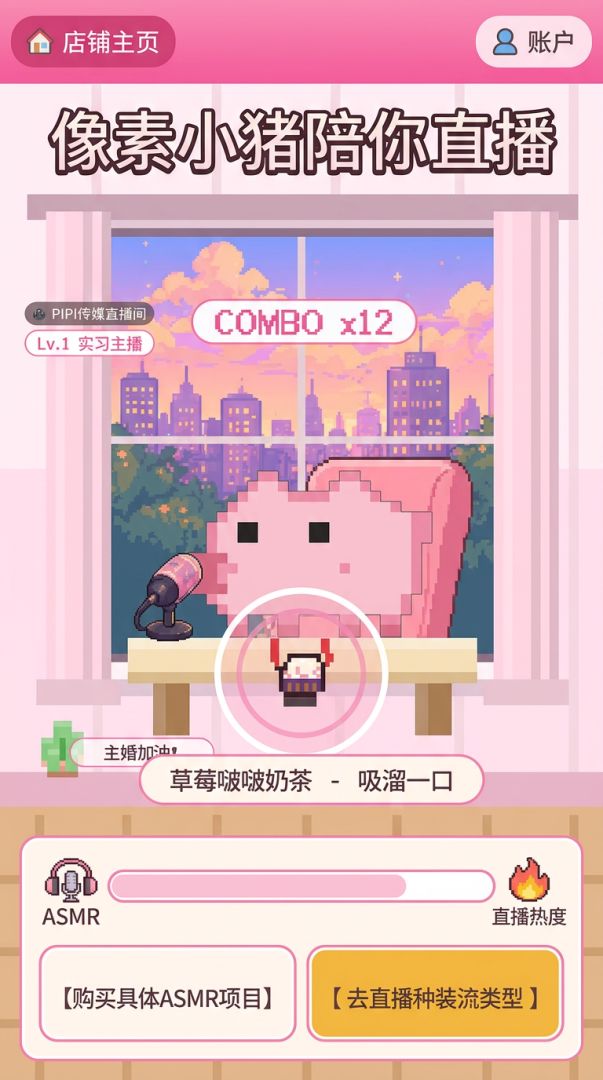 猪猪ASMR电子宠物游戏截图