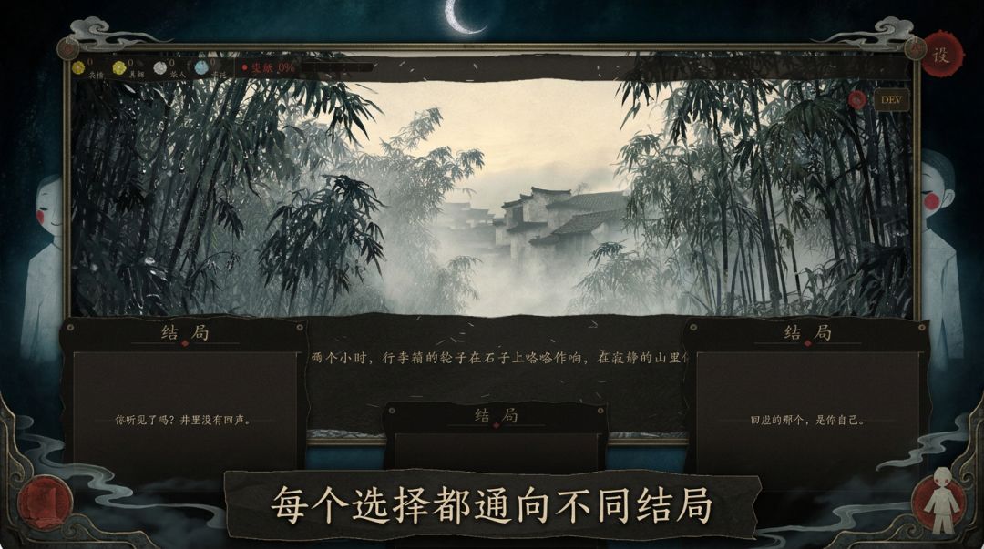 纸人巷游戏截图
