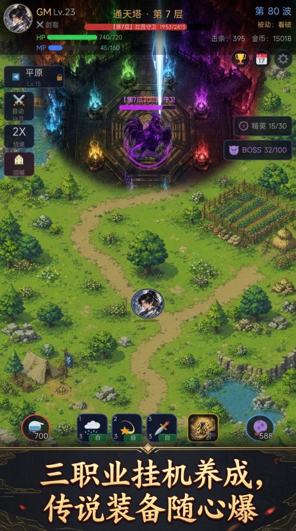 刀剑江湖游戏截图