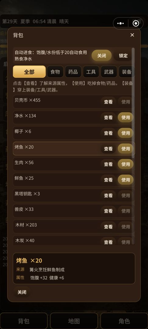 荒岛：黑塔游戏截图
