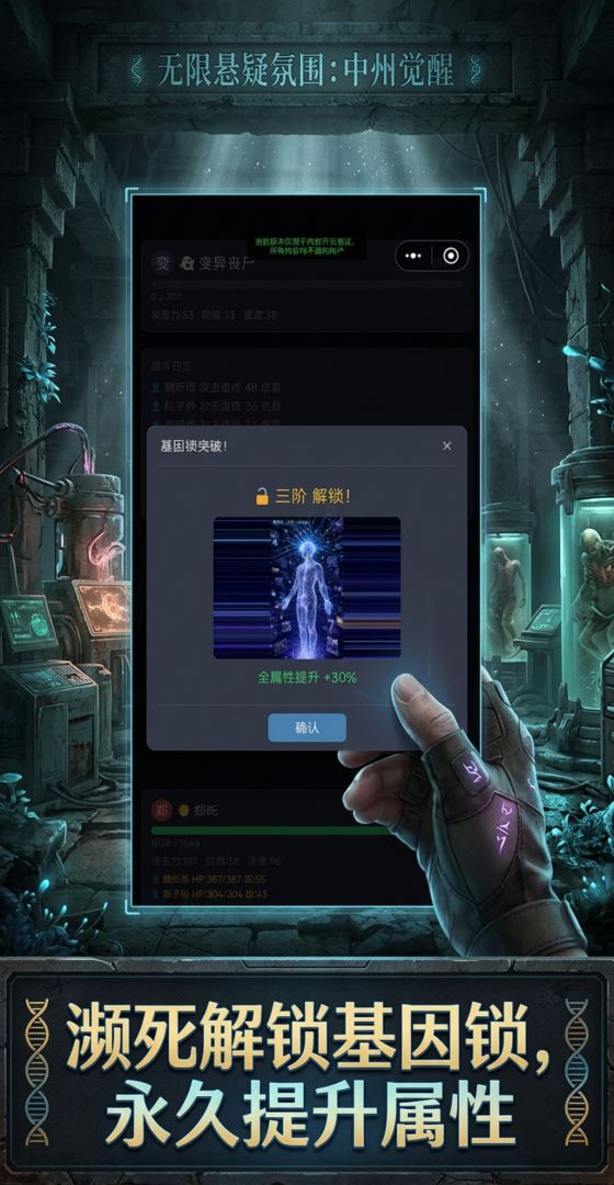 无尽恐怖:中州觉醒游戏截图
