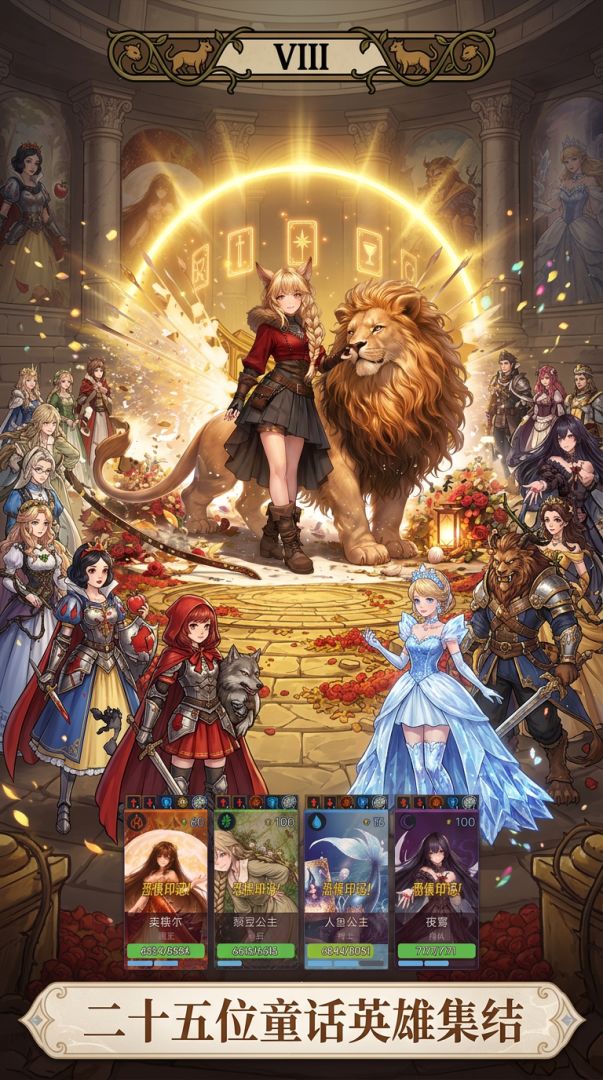 童话赞歌：裂冠之下游戏截图