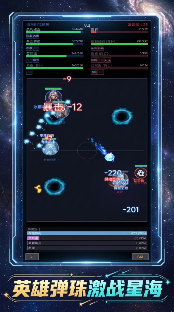 弹射乱斗！少女竞技场游戏截图