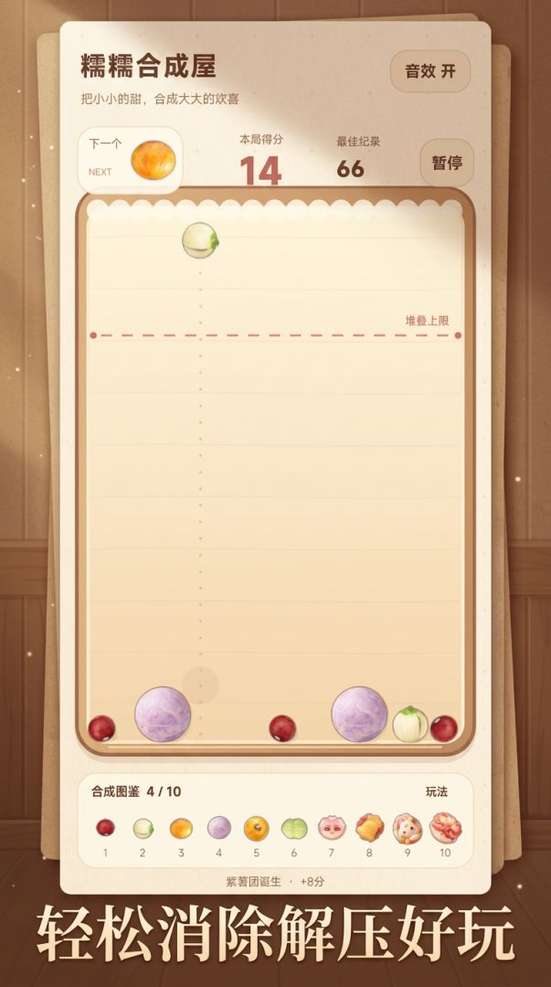 商商合成屋游戏截图
