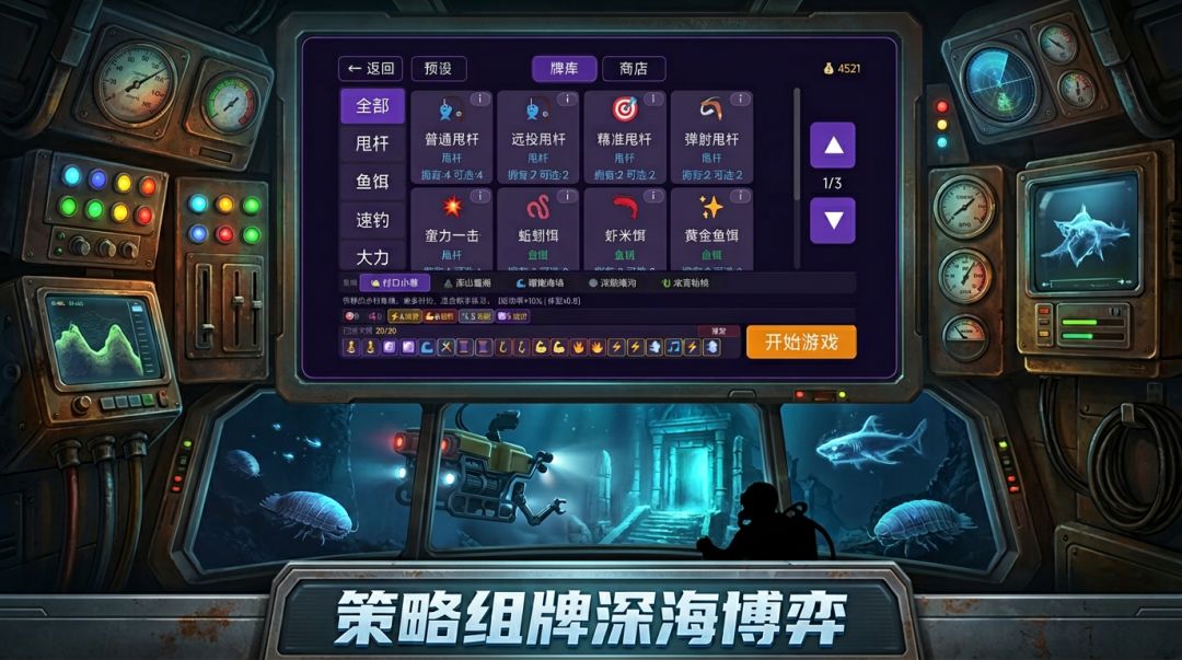 钓鱼大王游戏截图