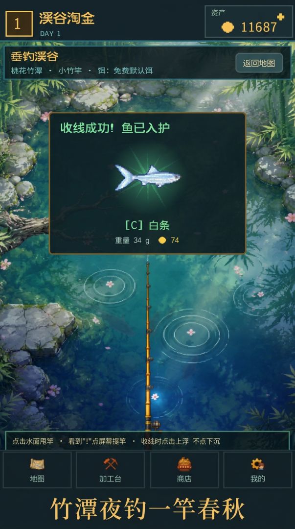溪谷淘金游戏截图
