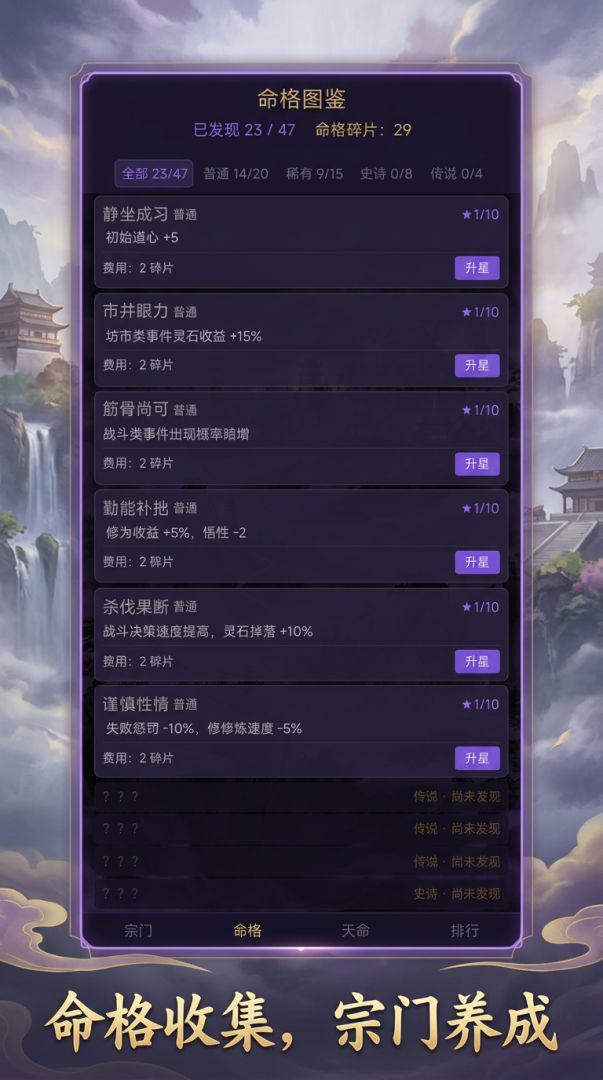 这一世我必成仙游戏截图