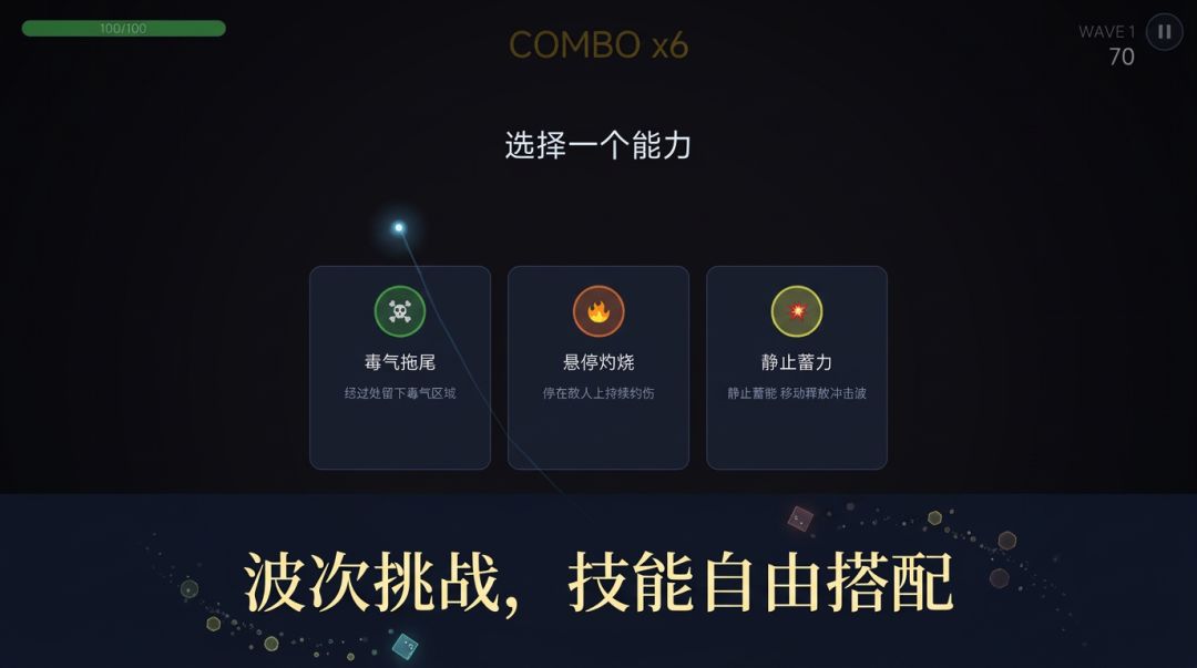 别碰我鼠标游戏截图