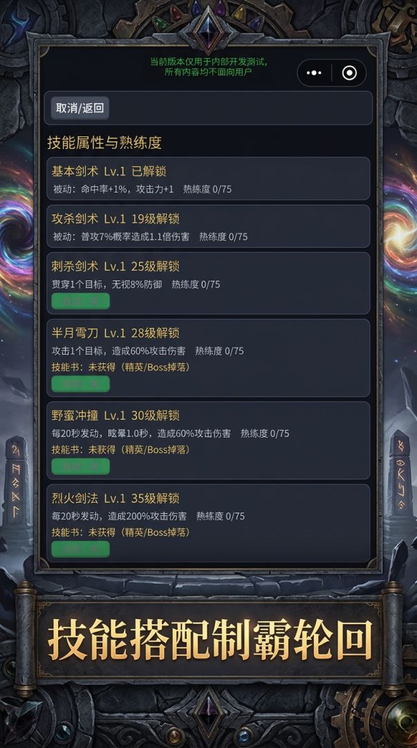 轮回战记游戏截图