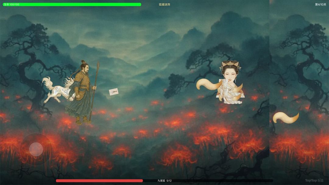 墨境伏妖游戏截图