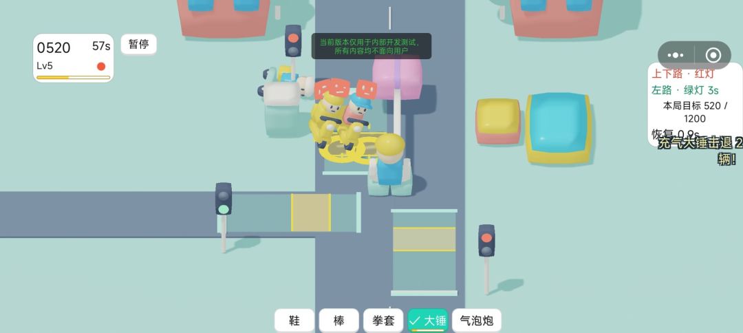红灯反击游戏截图