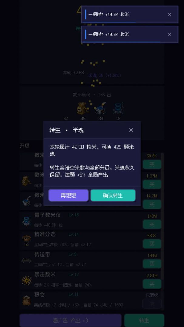 数米游戏截图