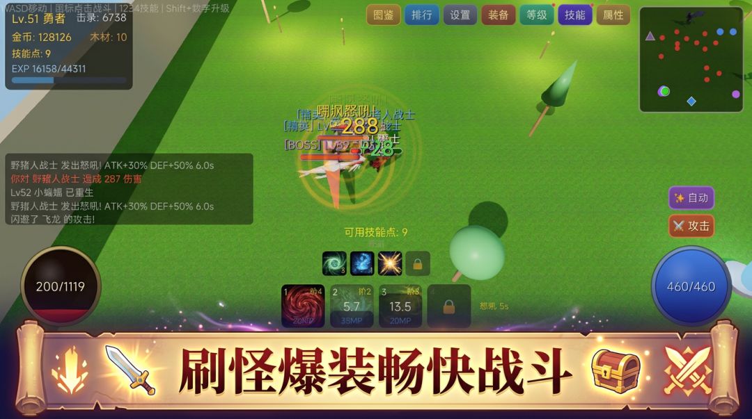 转生成为勇者游戏截图