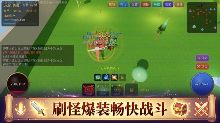 转生成为勇者截图