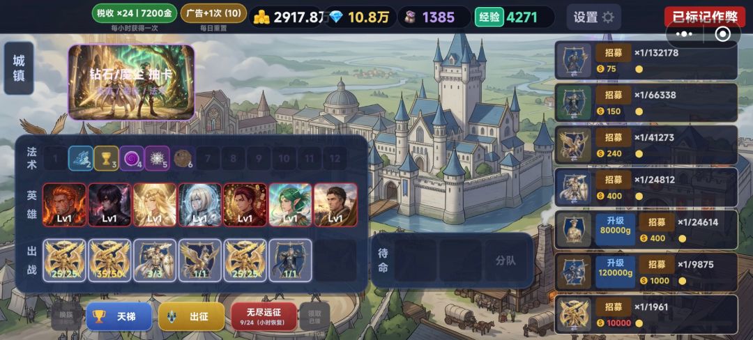 英雄战纪：无敌游戏截图