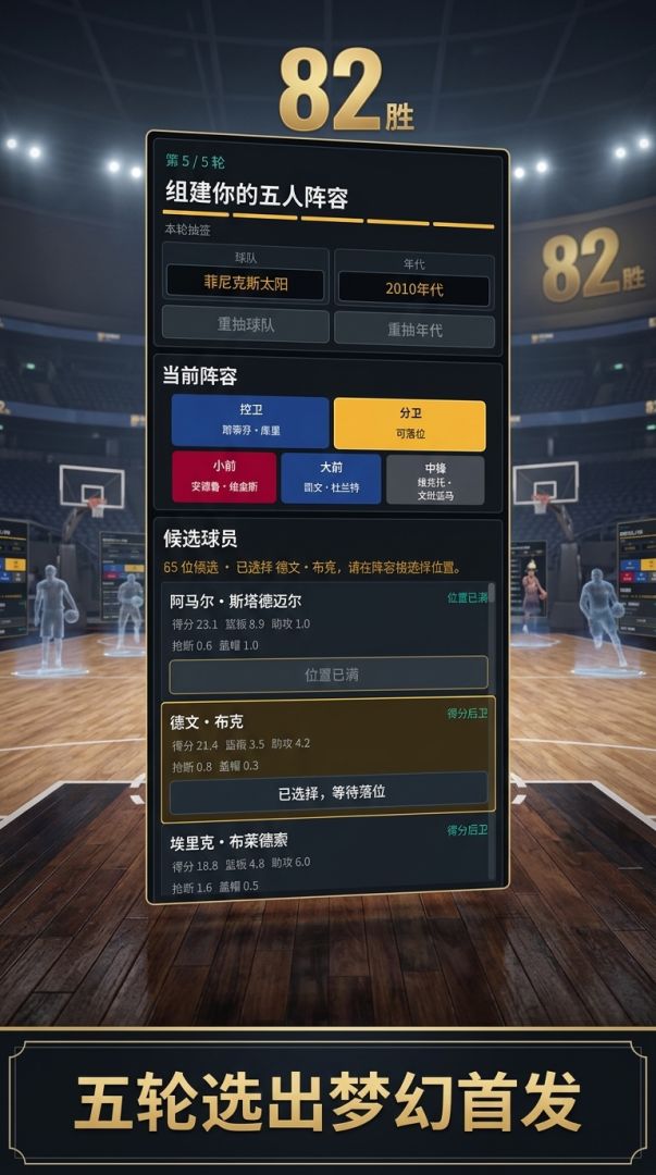 82胜游戏截图