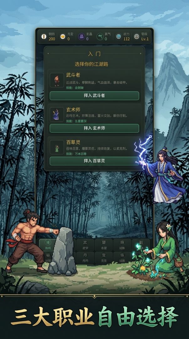 剑啸江湖游戏截图