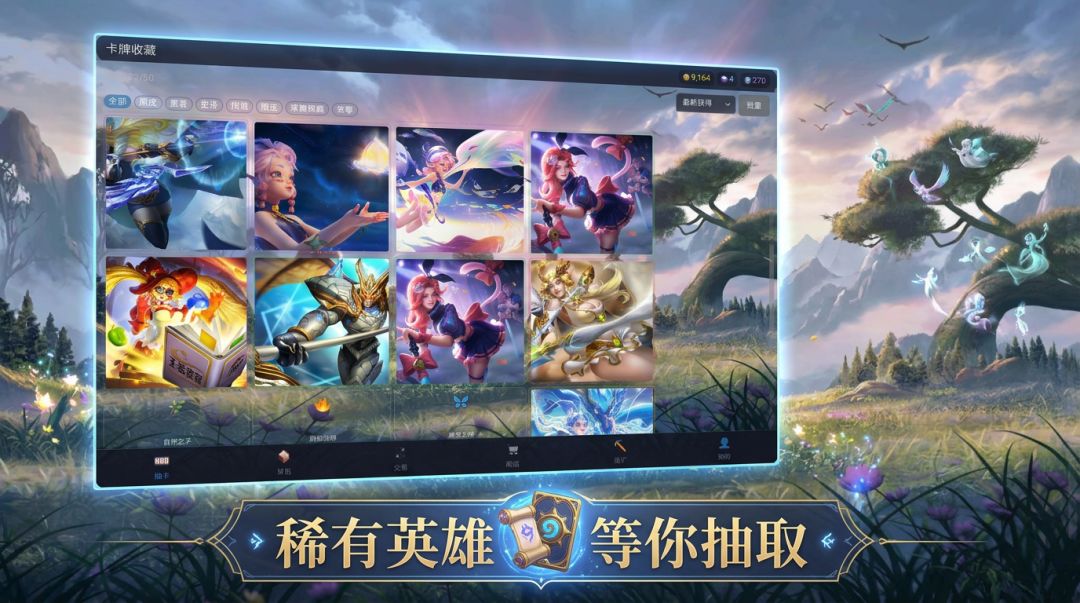 幻灵卡牌大师游戏截图