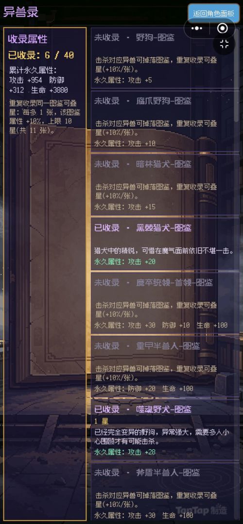 无境之界游戏截图