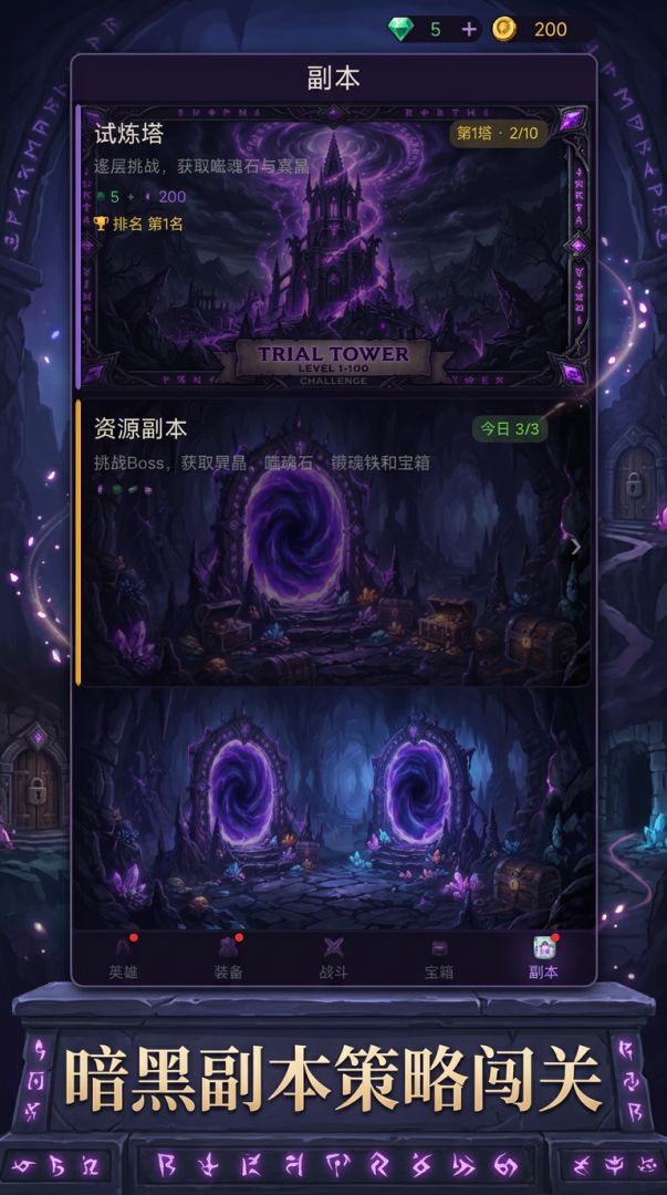 暗影召唤师游戏截图