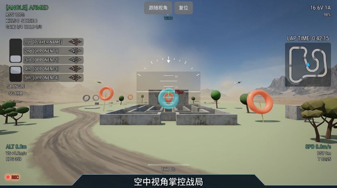 无人机行动游戏截图