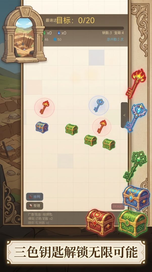 德尔塔的宝库游戏截图