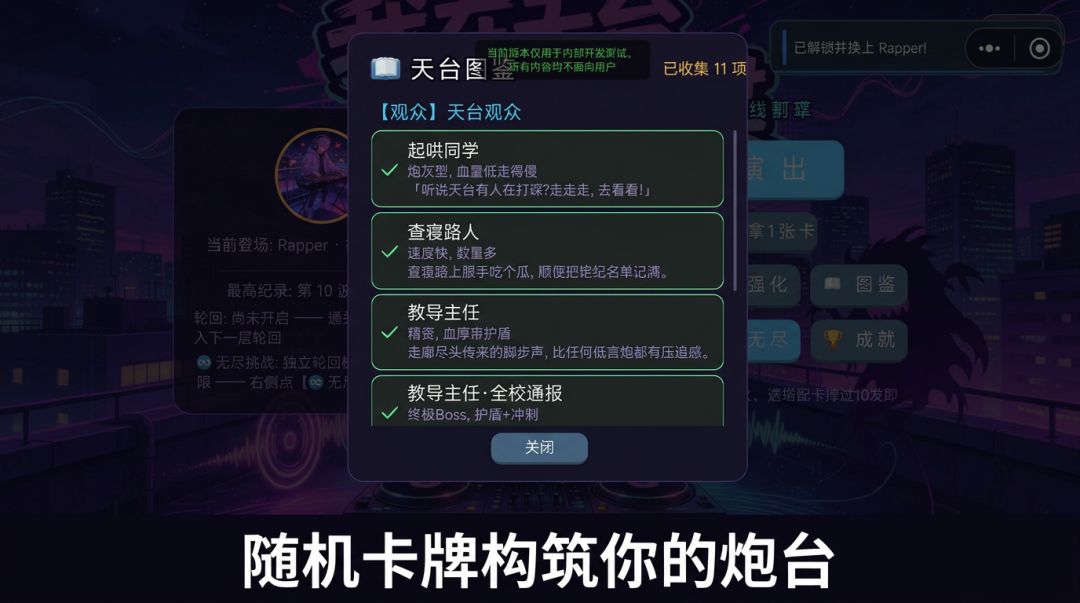 我在天台假装打碟游戏截图