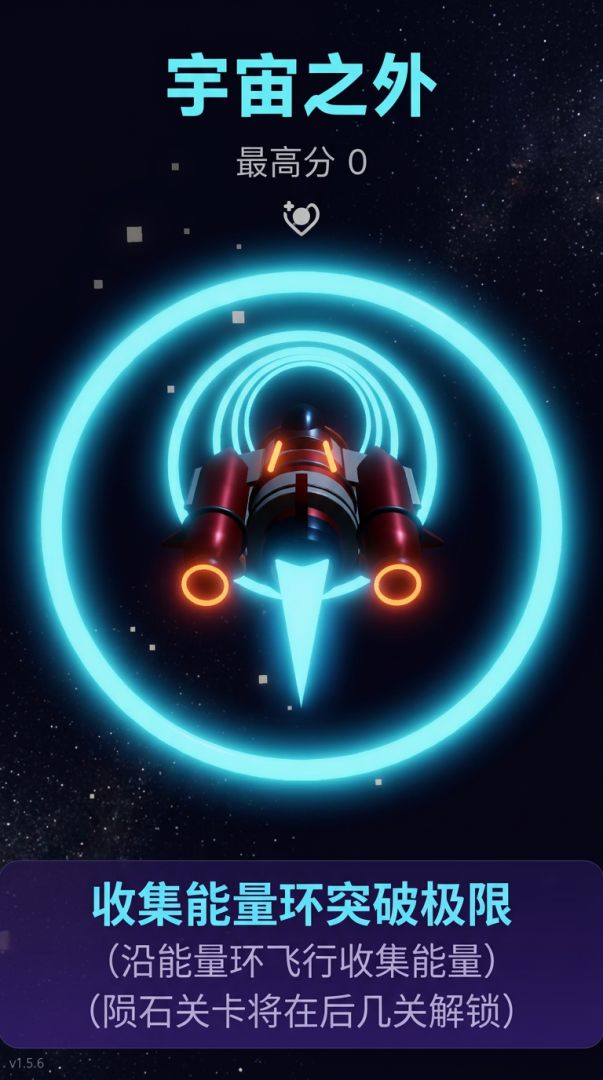 穿越星际游戏截图