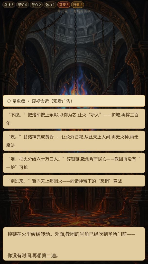 余烬之誓游戏截图