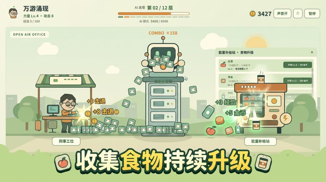 万游涌现游戏截图