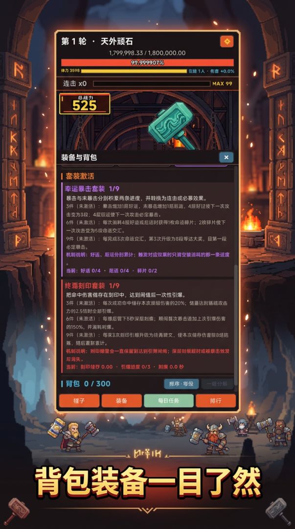 我的锤子比你的更硬游戏截图