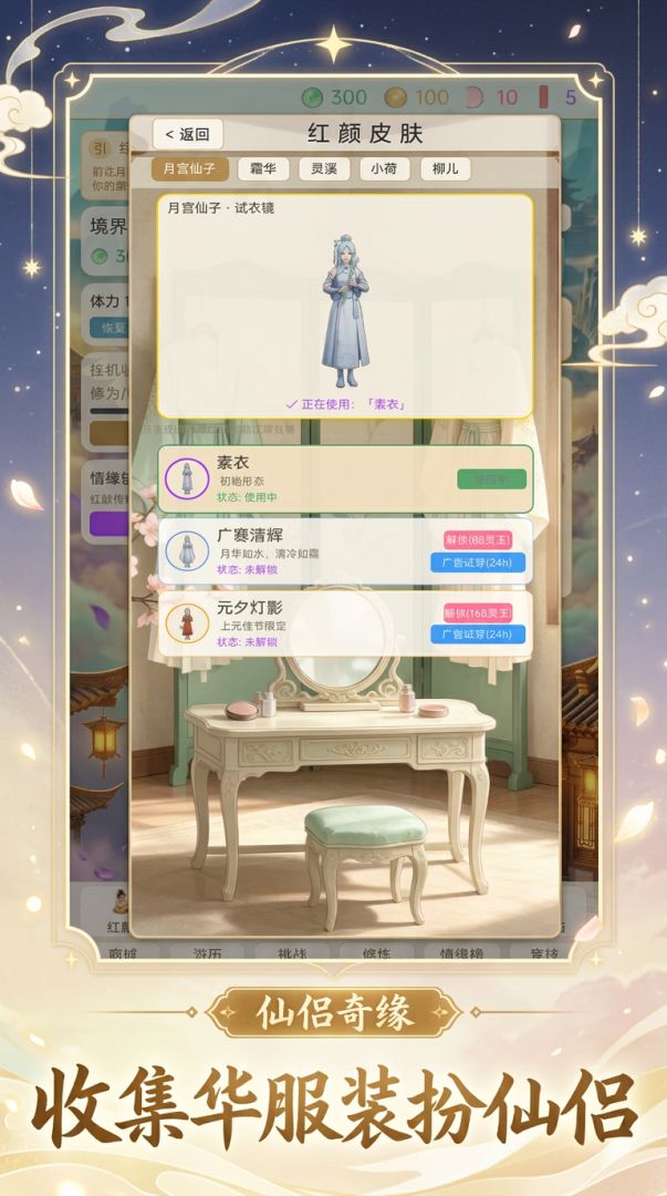 仙侣奇缘游戏截图