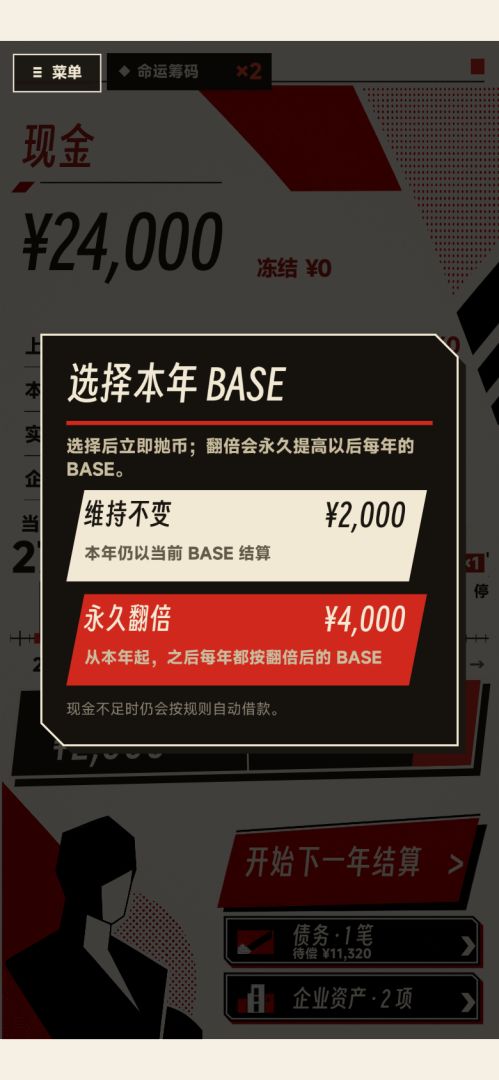 只差一次游戏截图