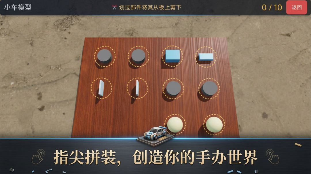 手办王游戏截图