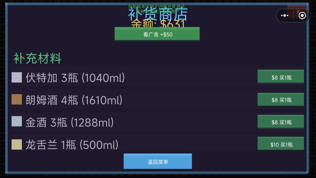 像素调酒师游戏截图