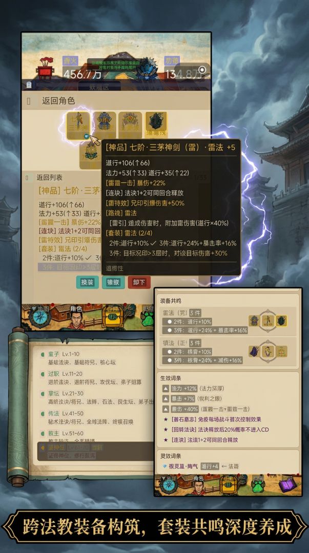 民俗修仙游戏截图