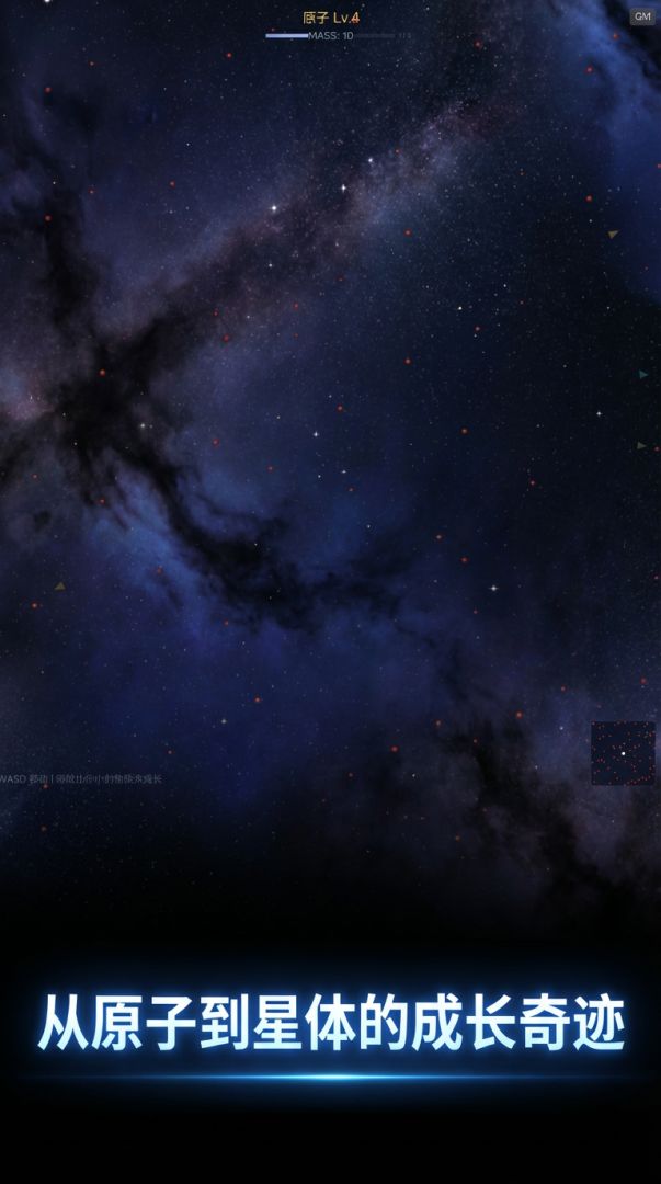 星尘吞噬游戏截图