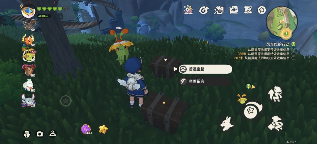 普通宝箱 1
