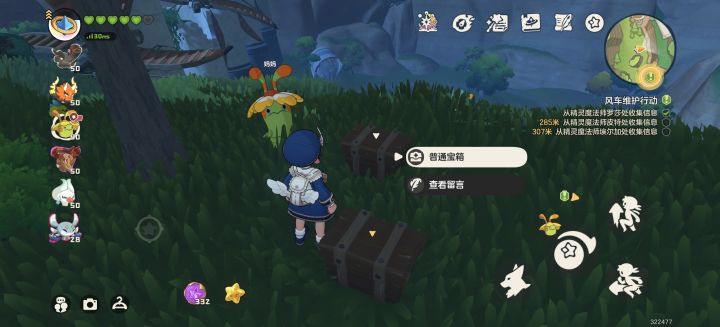 普通宝箱截图