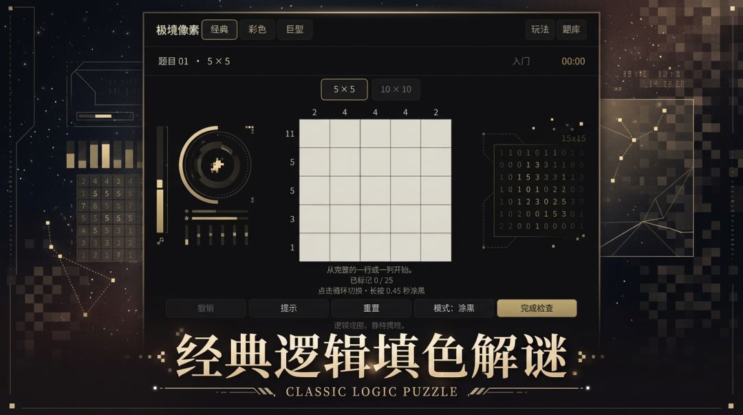 极境像素游戏截图