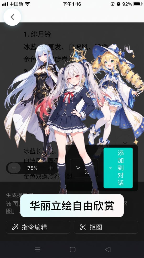 街头篮球游戏截图