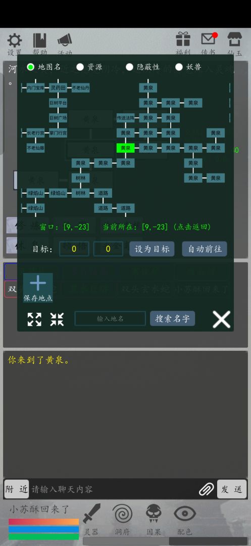 我开辟修真界游戏截图