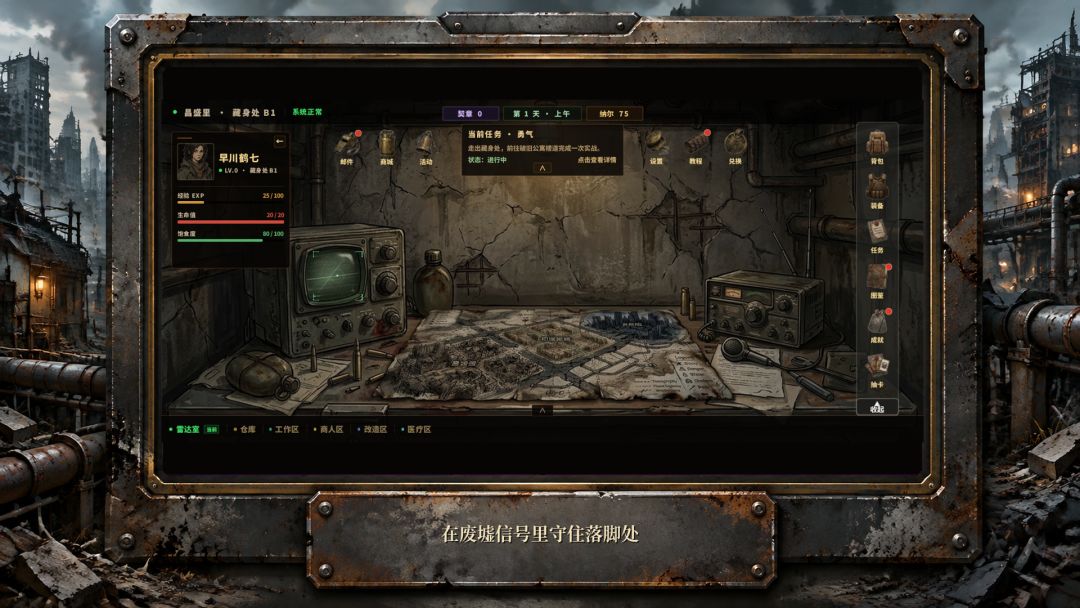 迷妄之地游戏截图