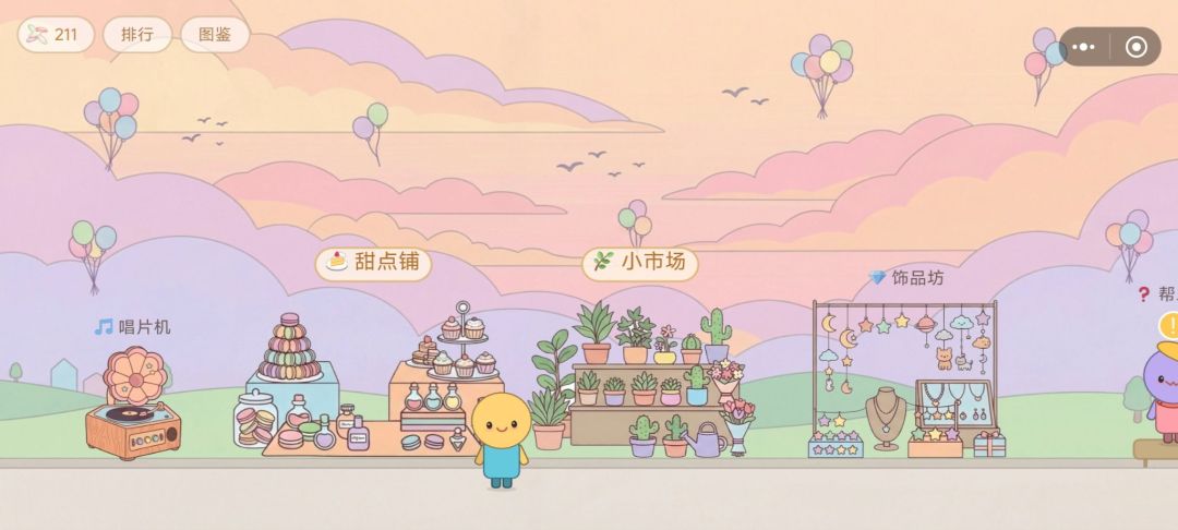 闲趣一条街游戏截图